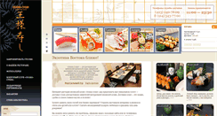 Desktop Screenshot of osama-sushi.ru
