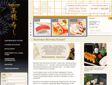 Tablet Screenshot of osama-sushi.ru